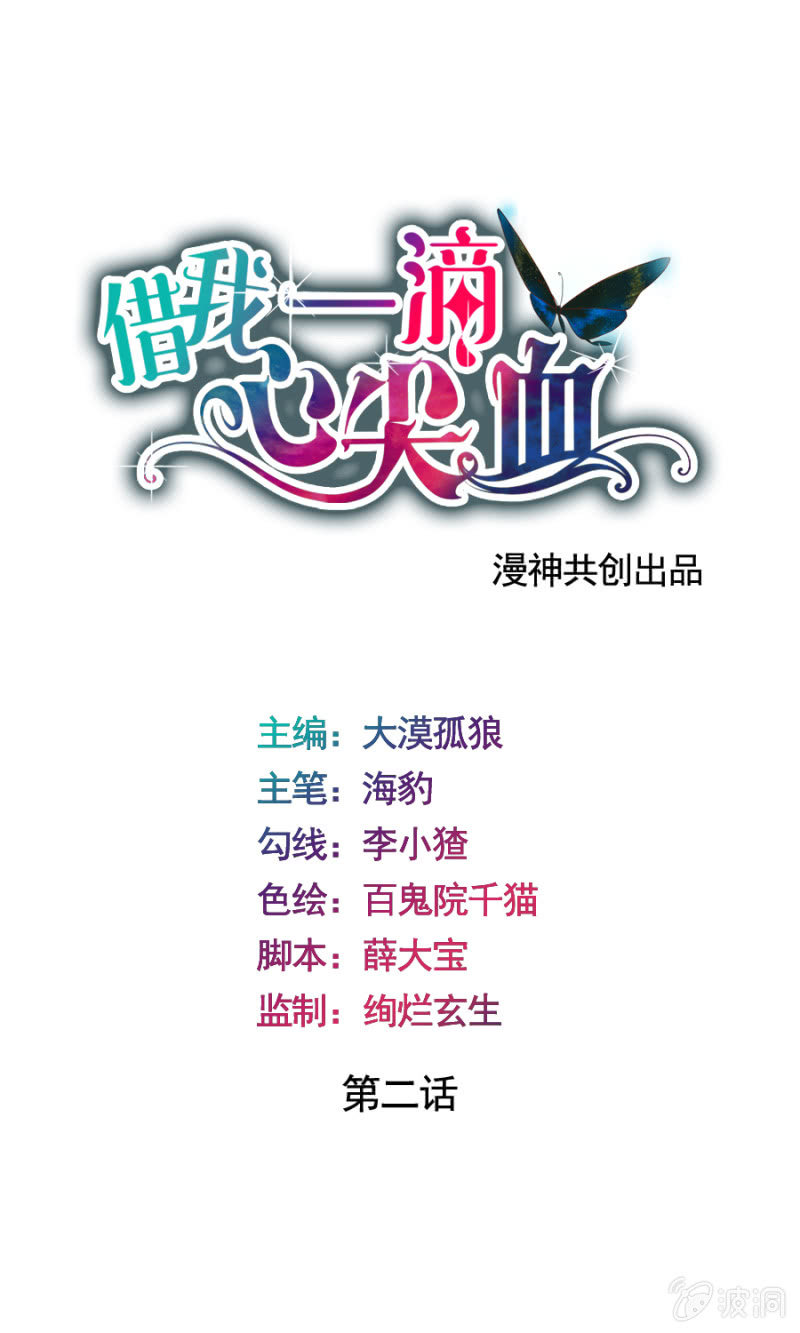 第2话 读心-第3话