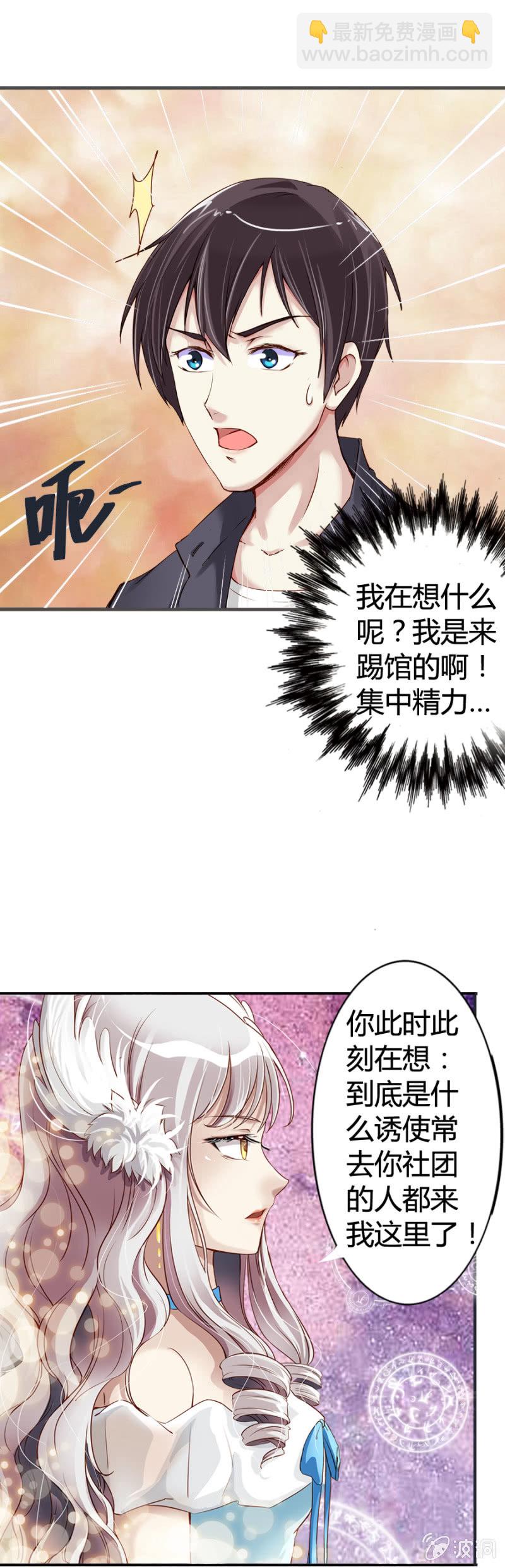 第2话 读心-第3话