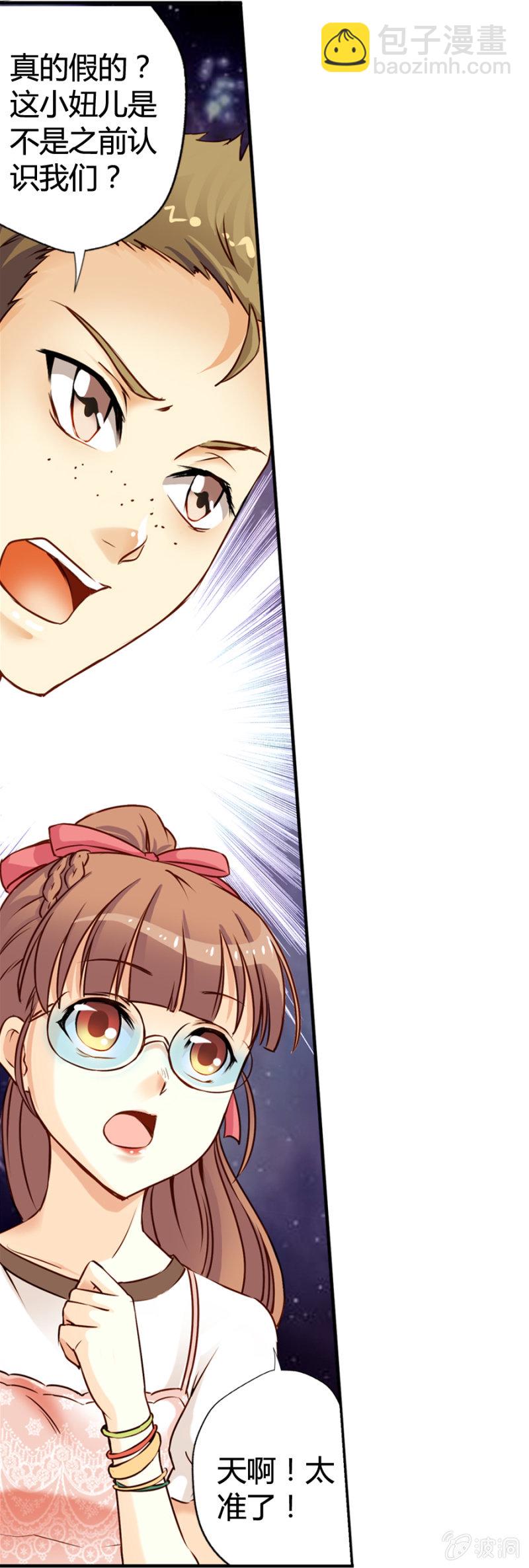 第2话 读心-第3话