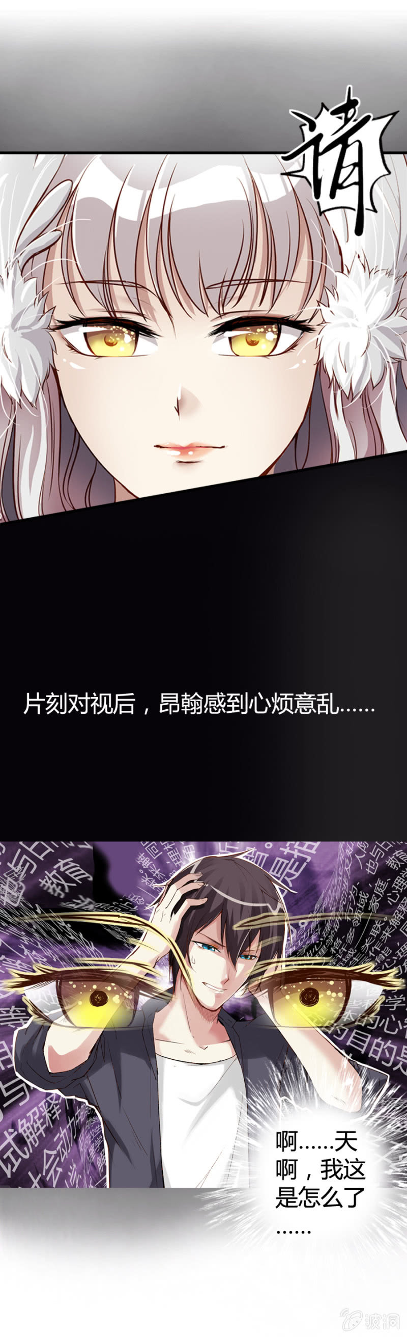 第2话 读心-第3话