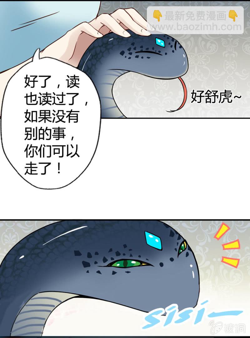 第2话 读心-第3话