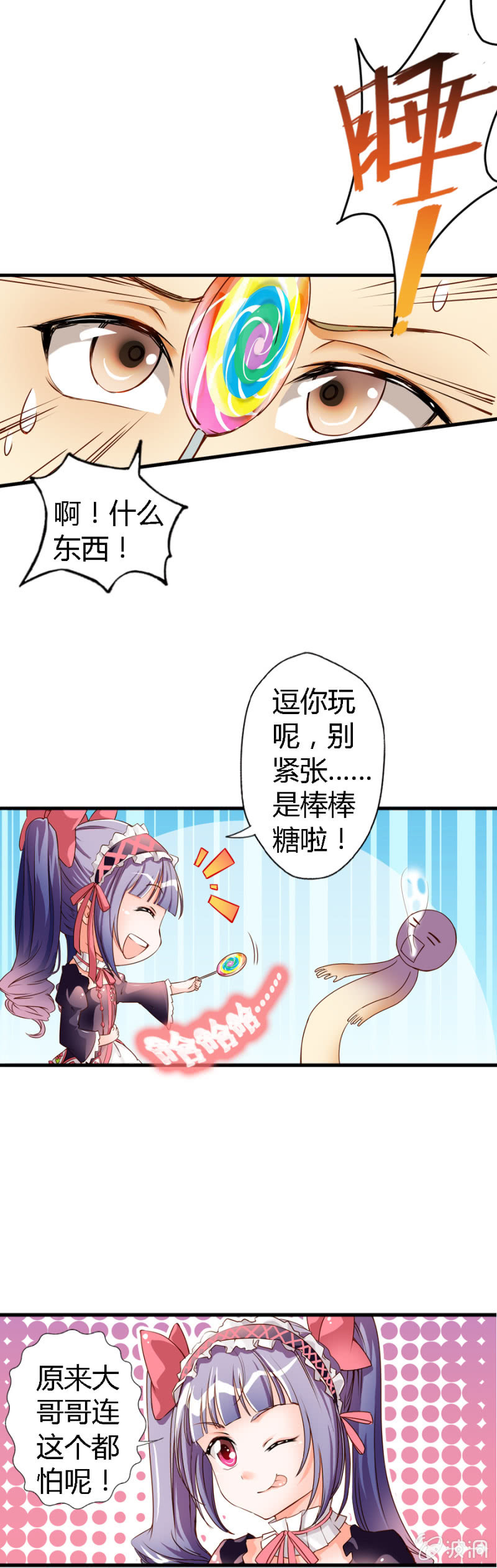 第2话 读心-第3话