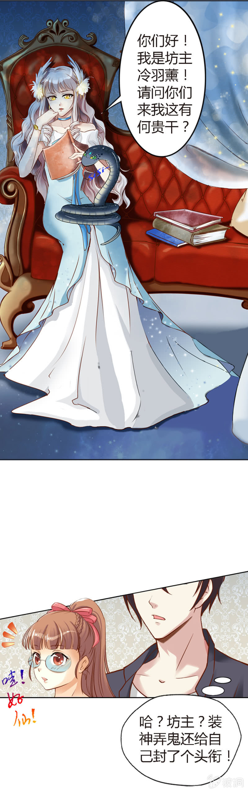 第2话 读心-第3话