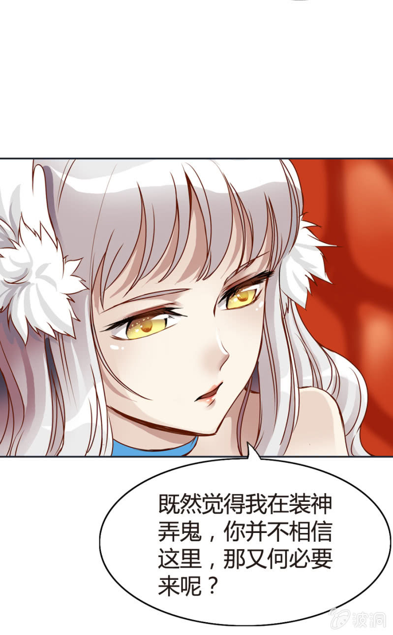 第2话 读心-第3话