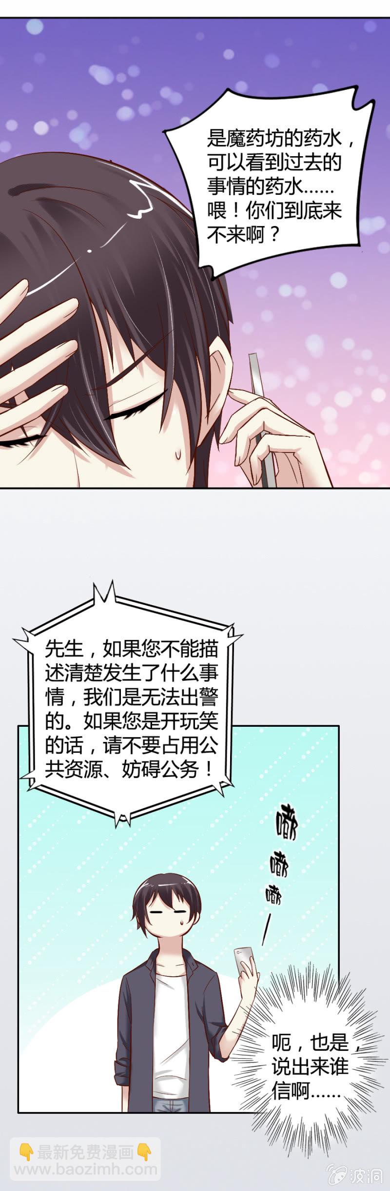 第20话 魔药坊的魔药-第21话