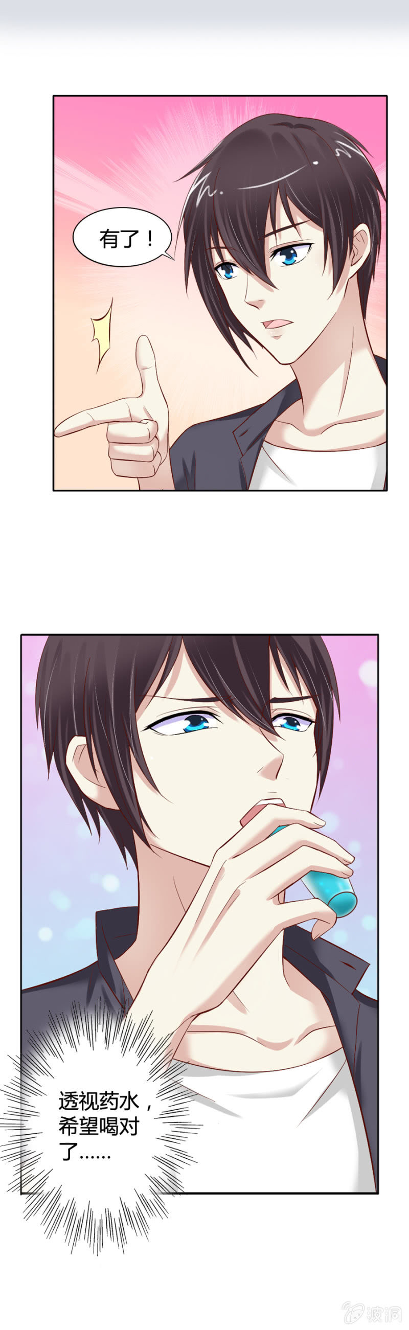 第20话 魔药坊的魔药-第21话