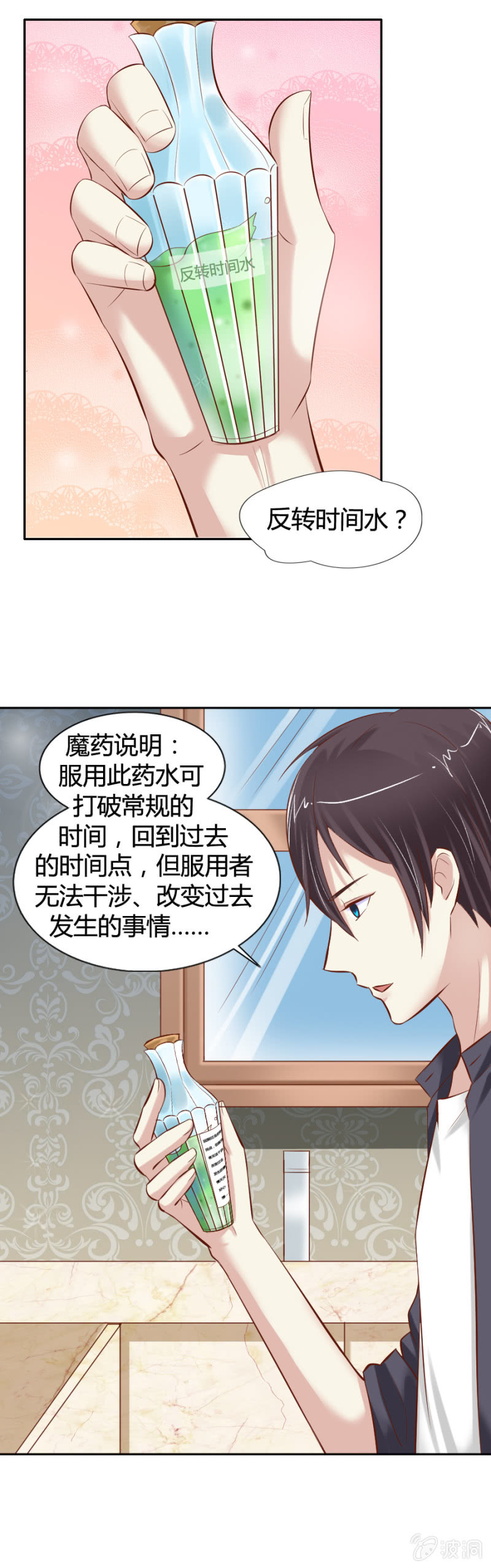 第20话 魔药坊的魔药-第21话