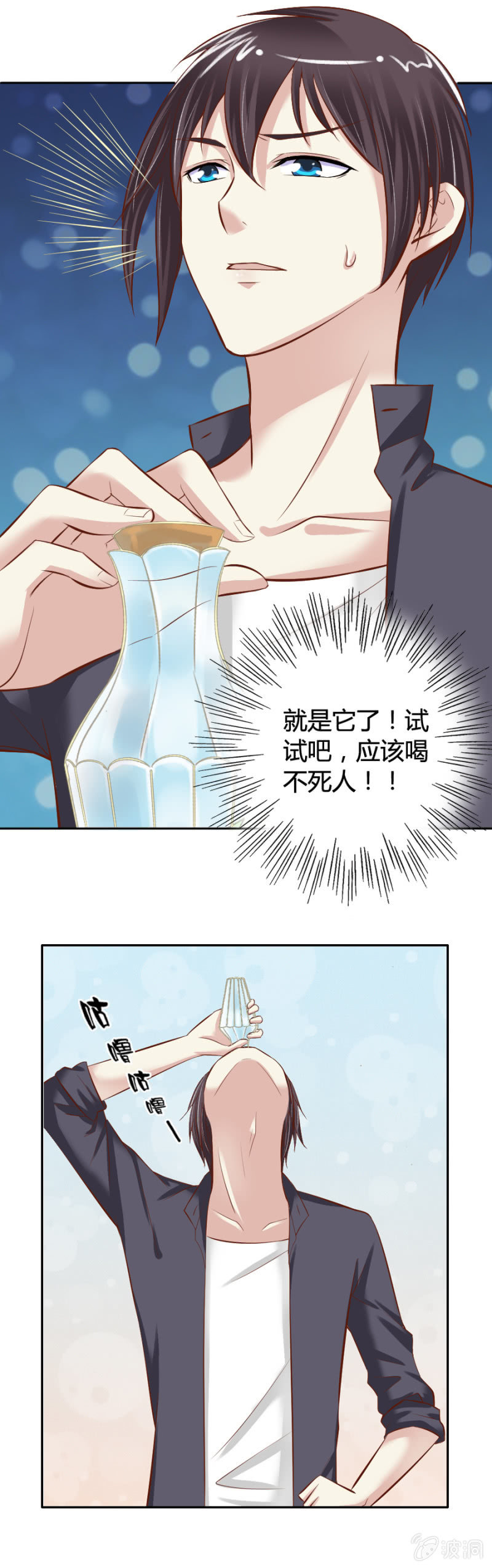 第20话 魔药坊的魔药-第21话