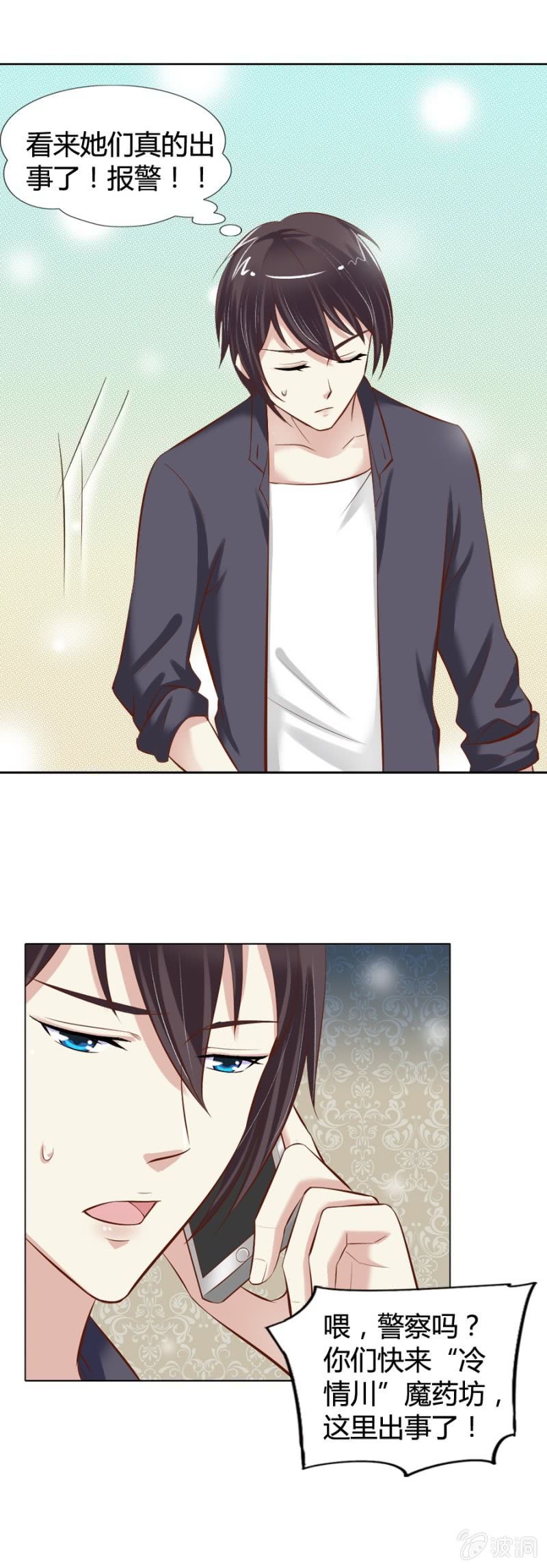 第20话 魔药坊的魔药-第21话