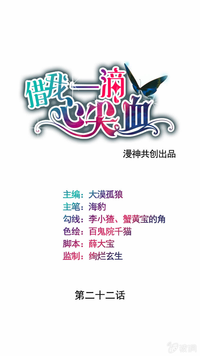 第22话 魔药坊的护花使者-第23话