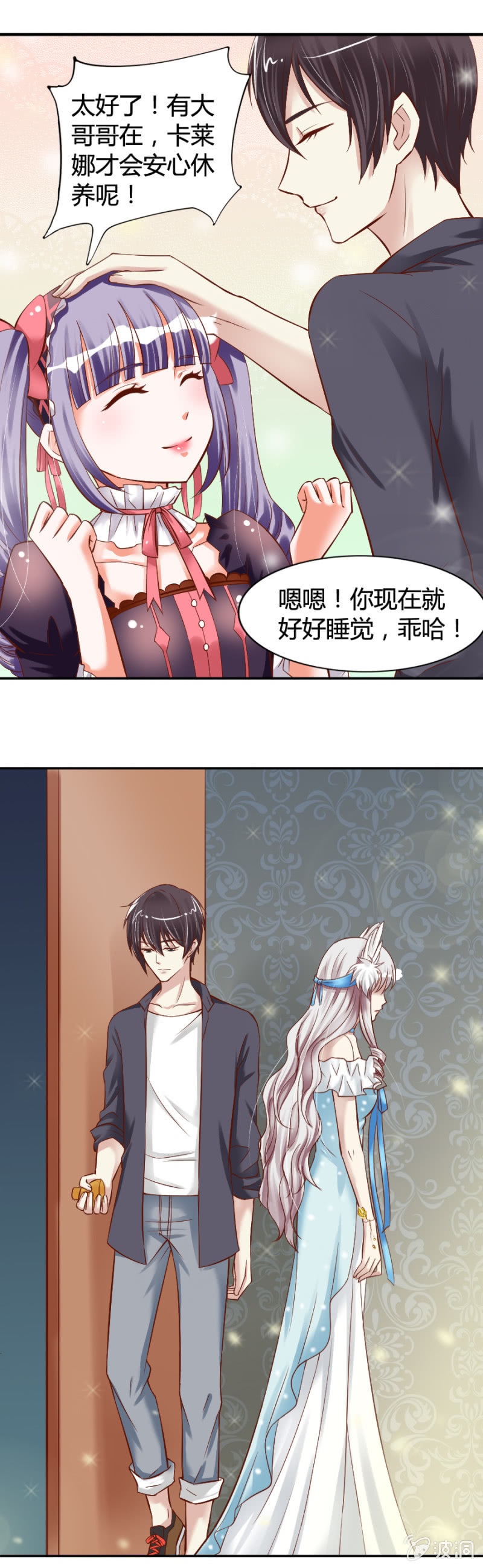 第22话 魔药坊的护花使者-第23话