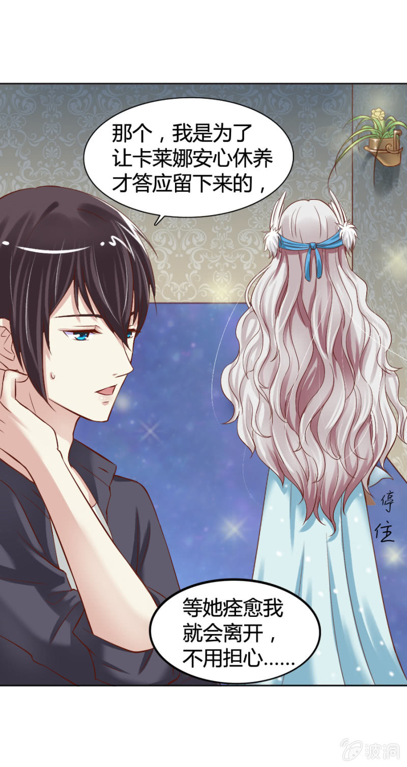 第22话 魔药坊的护花使者-第23话