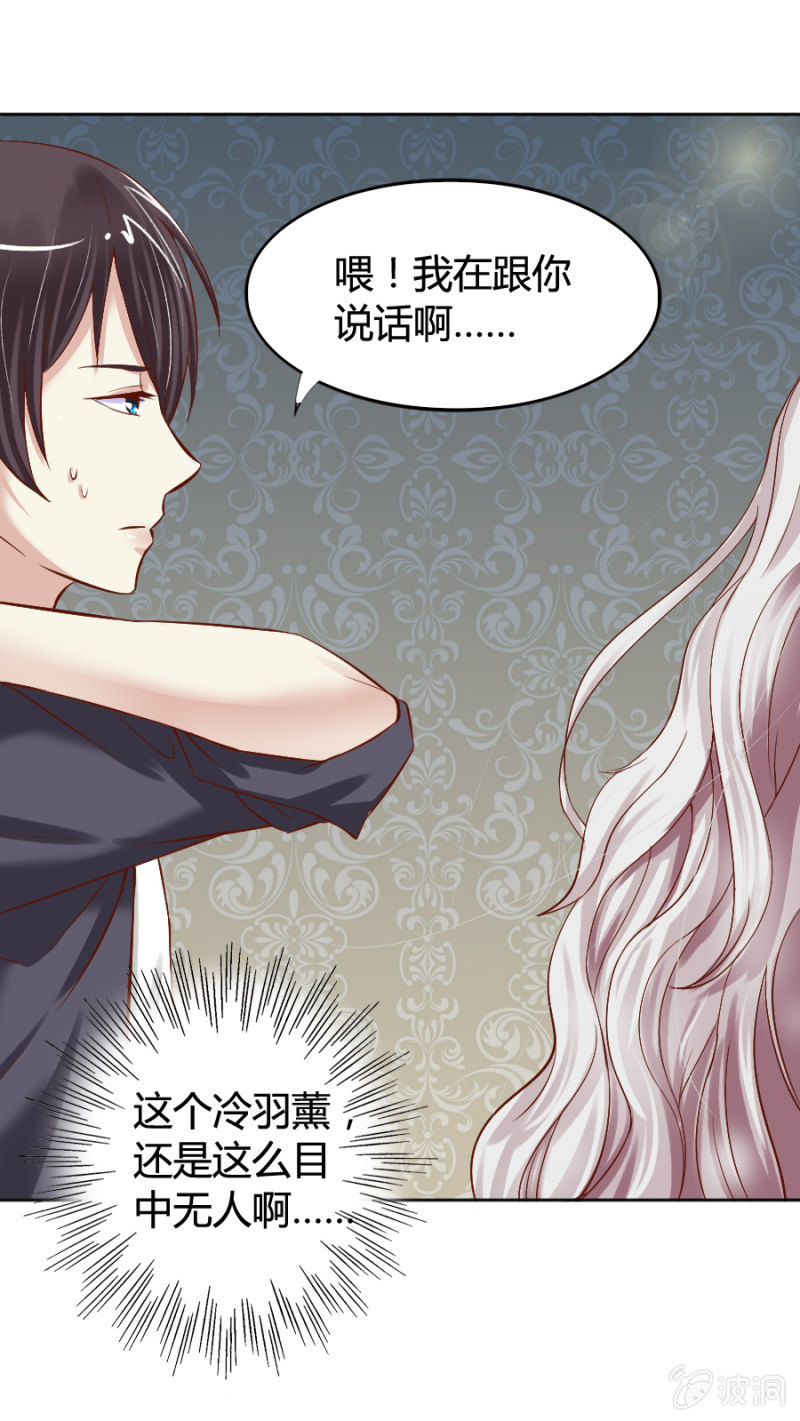 第22话 魔药坊的护花使者-第23话