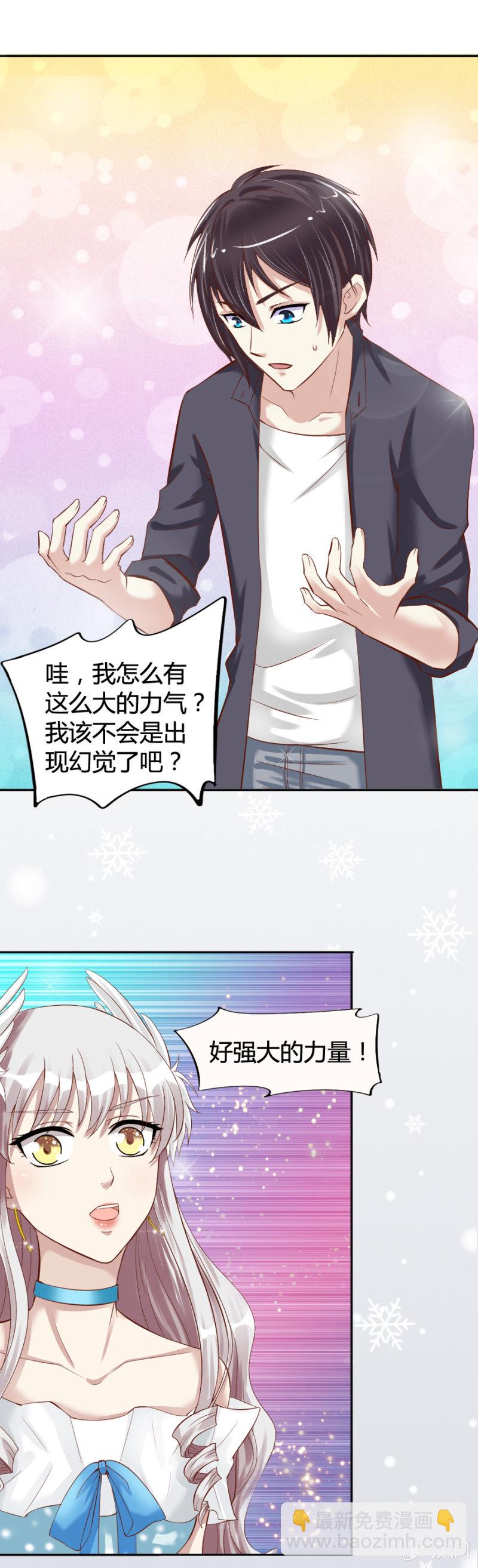 第22话 魔药坊的护花使者-第23话