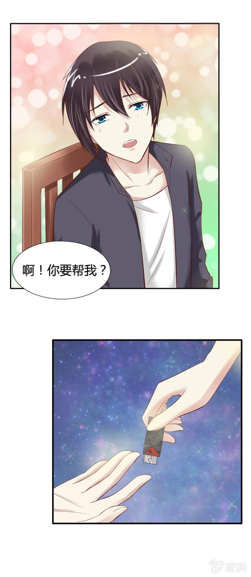 第22话 魔药坊的护花使者-第23话