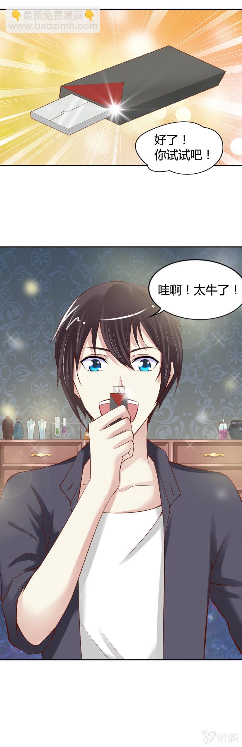 第22话 魔药坊的护花使者-第23话