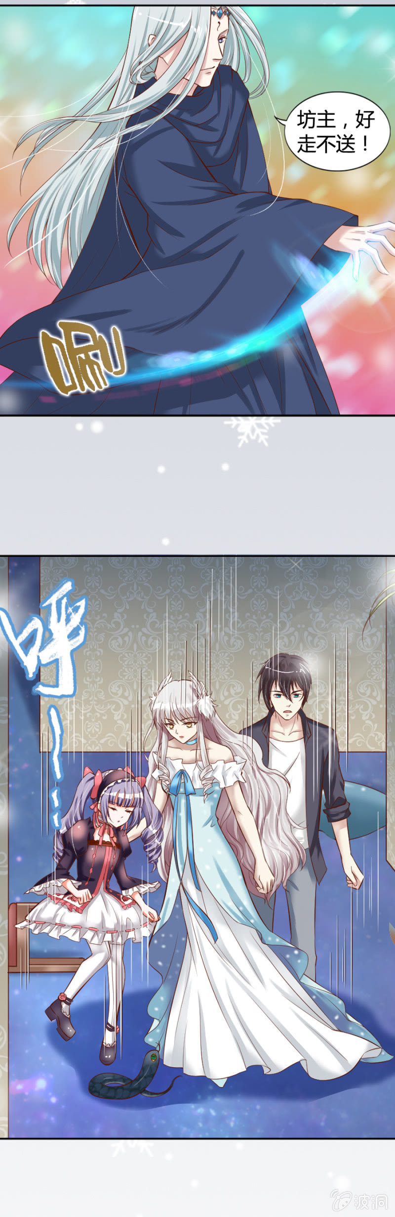 第22话 魔药坊的护花使者-第23话