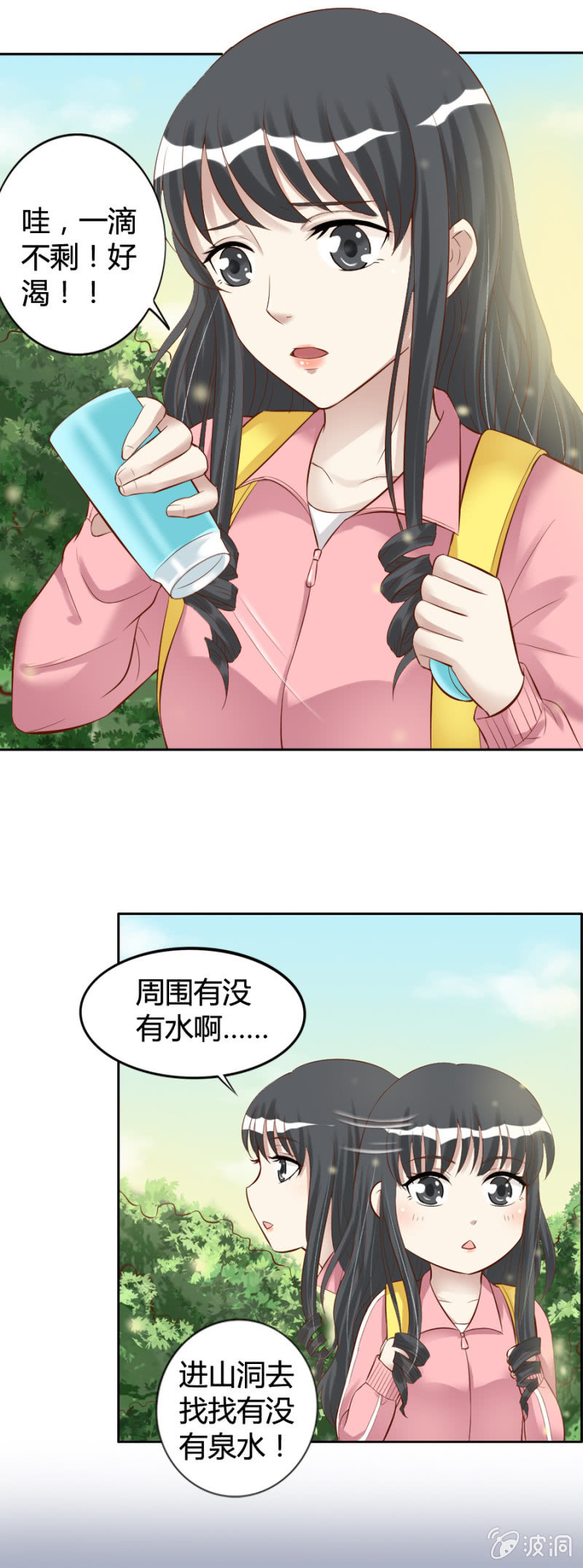 第24话 完整记忆-第25话