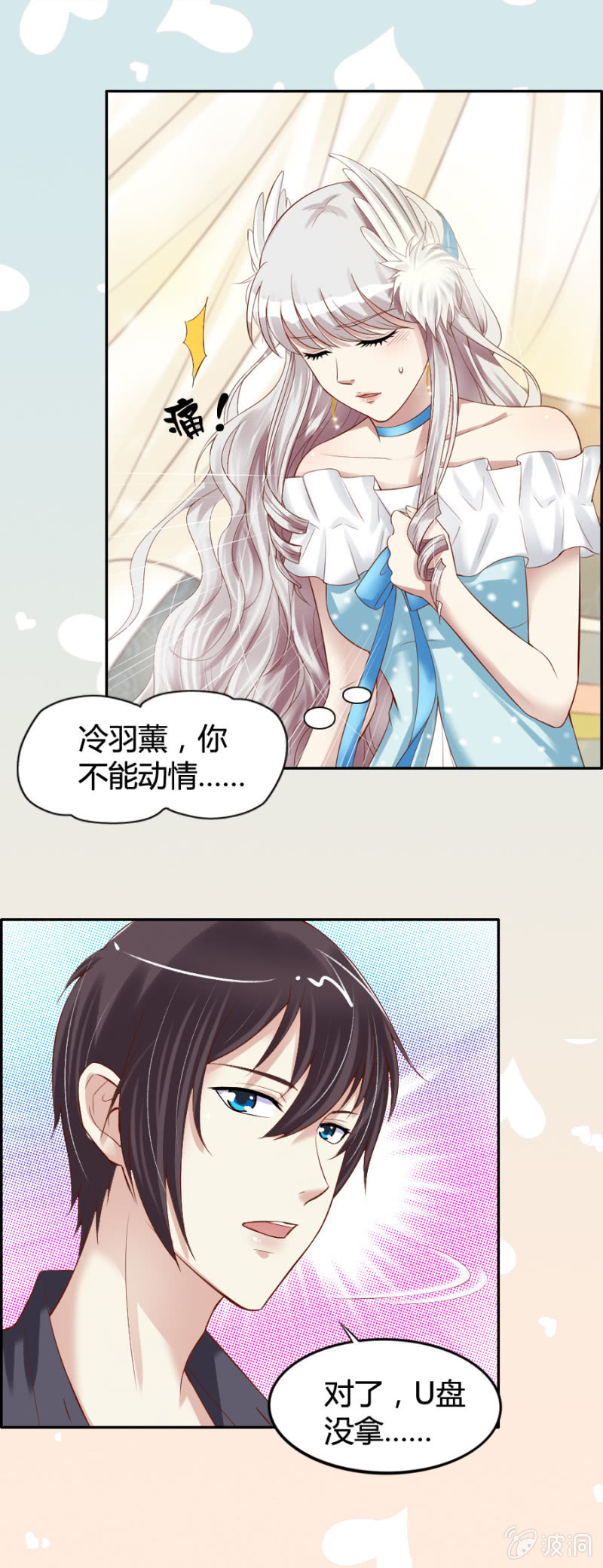 第24话 完整记忆-第25话