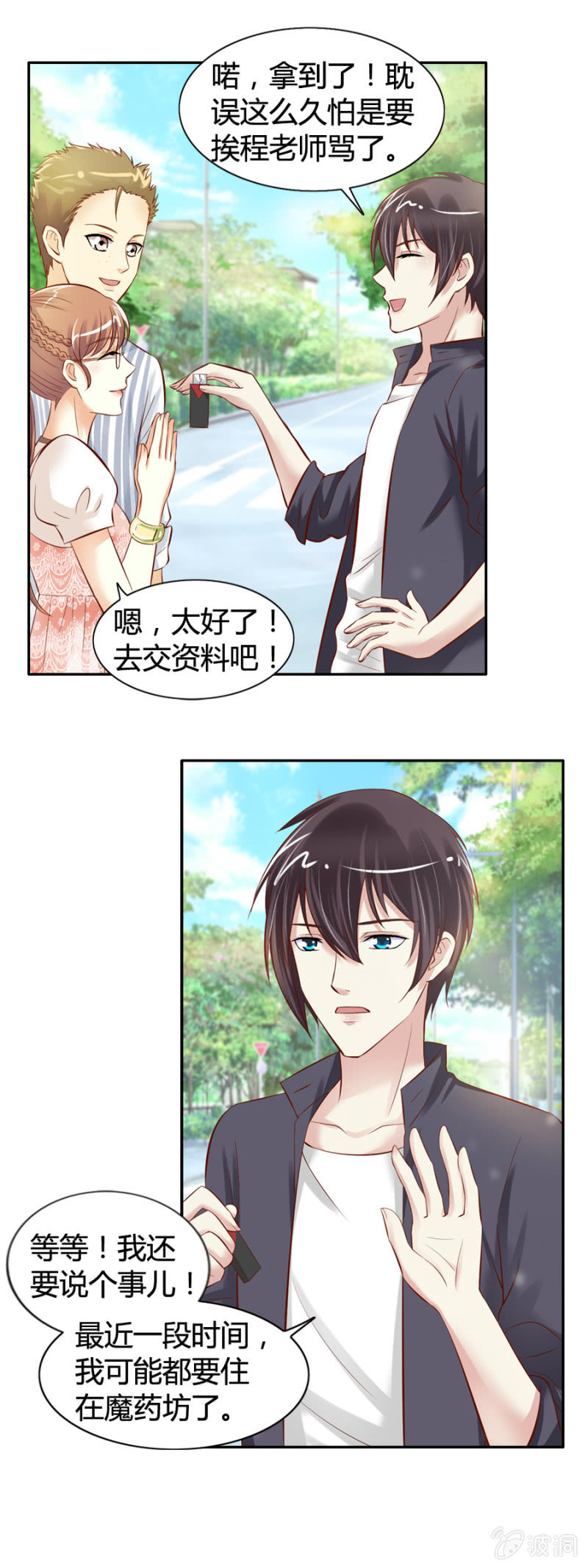 第24话 完整记忆-第25话