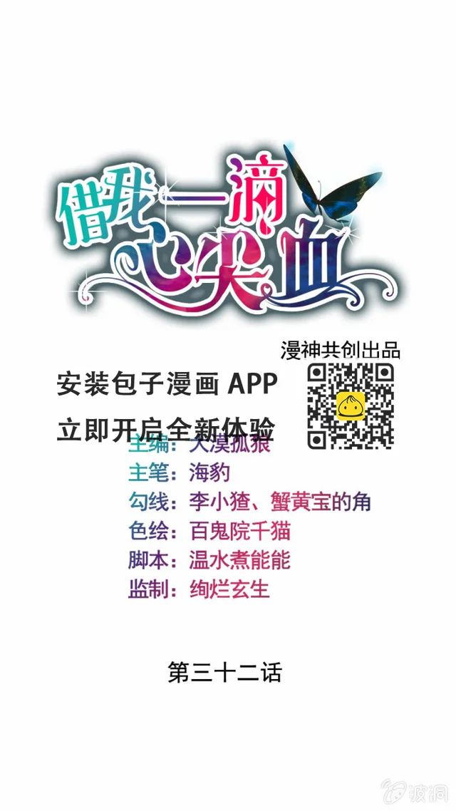 第32话 魔药坊门前的闹剧-第33话