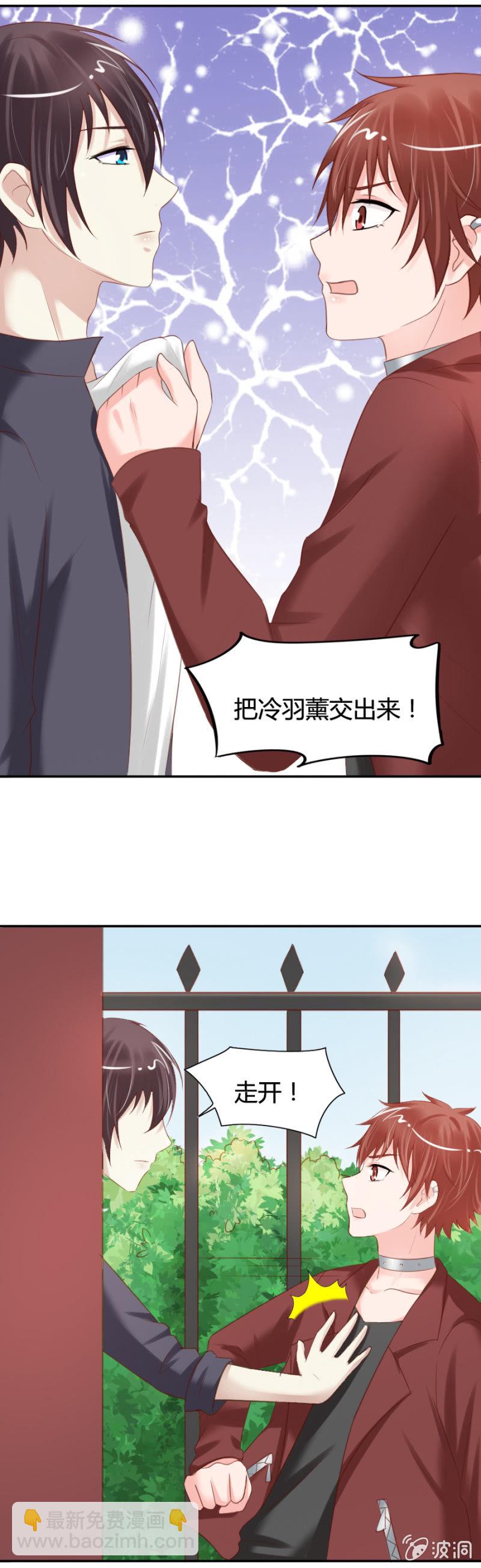 第32话 魔药坊门前的闹剧-第33话