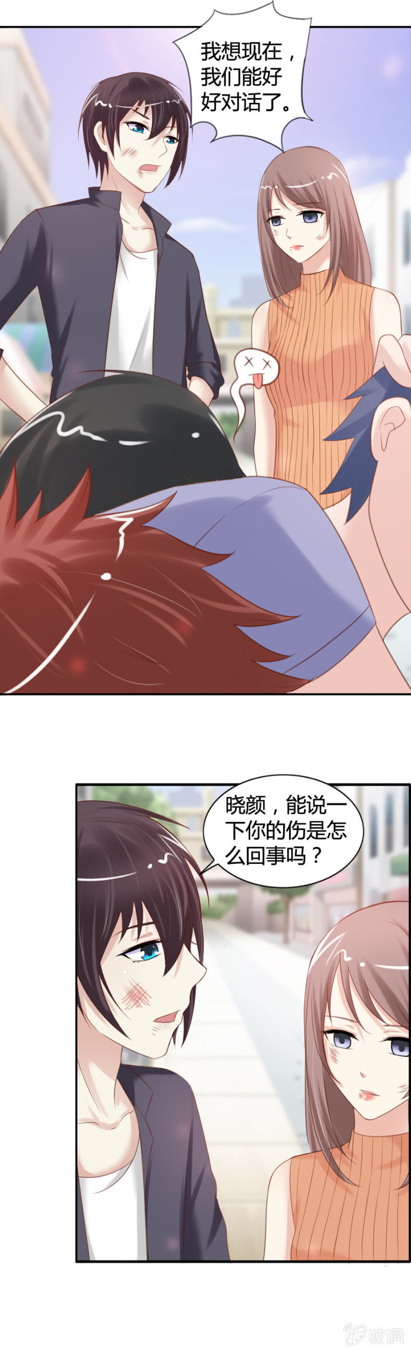 第32话 魔药坊门前的闹剧-第33话