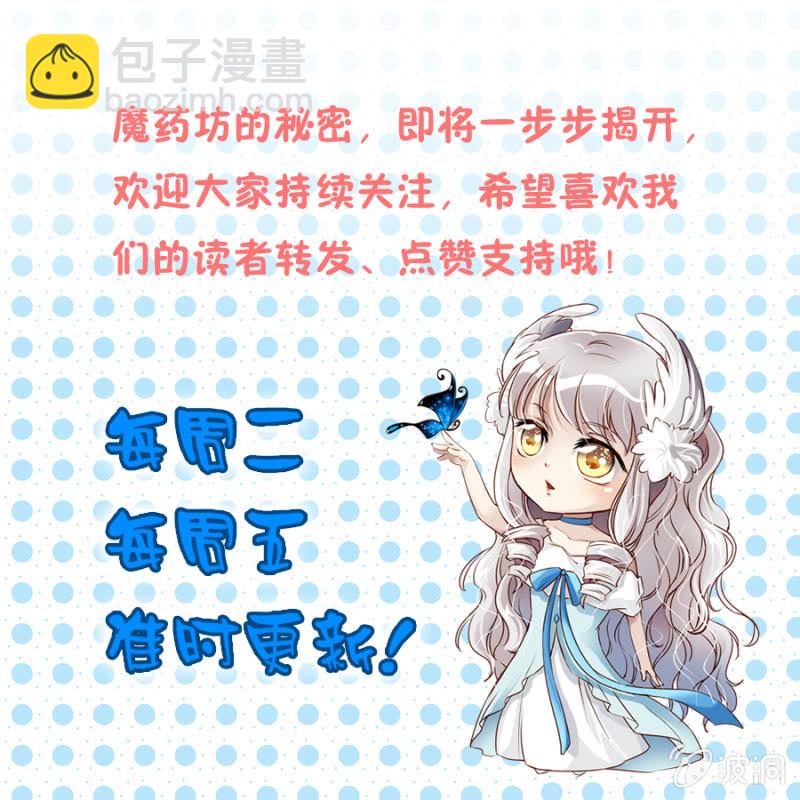 第32话 魔药坊门前的闹剧-第33话