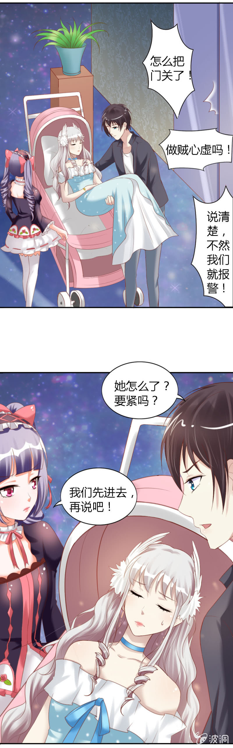 第32话 魔药坊门前的闹剧-第33话