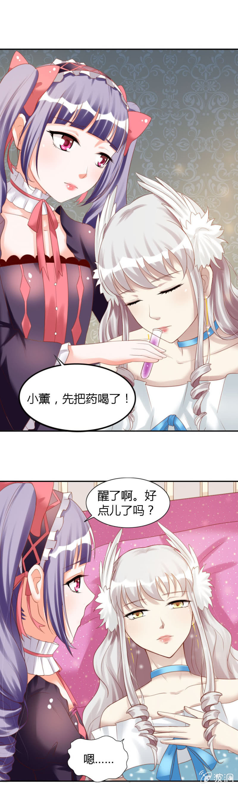 第32话 魔药坊门前的闹剧-第33话