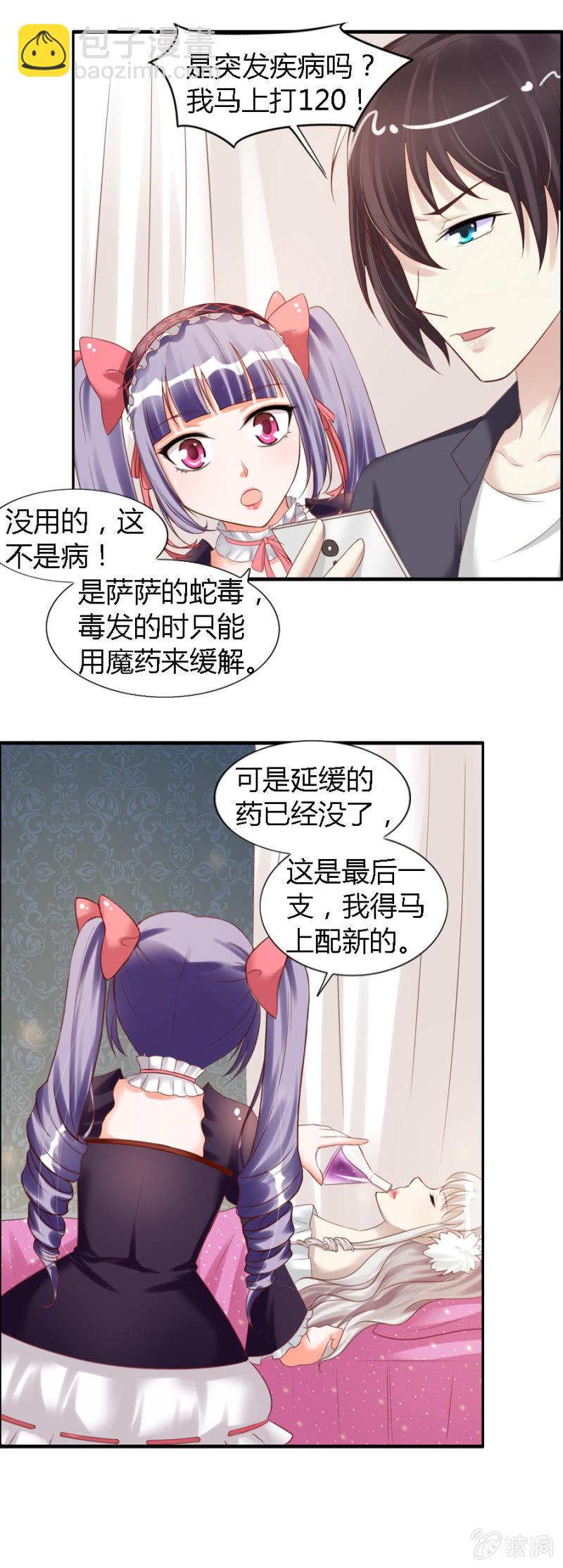 第32话 魔药坊门前的闹剧-第33话