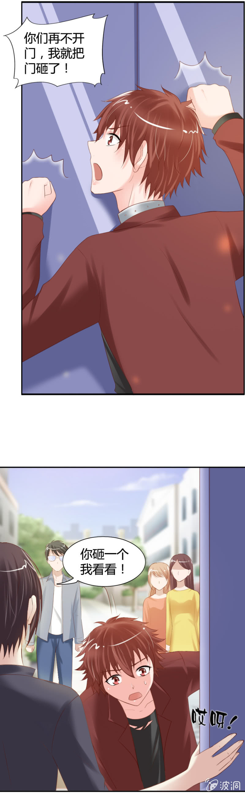 第32话 魔药坊门前的闹剧-第33话