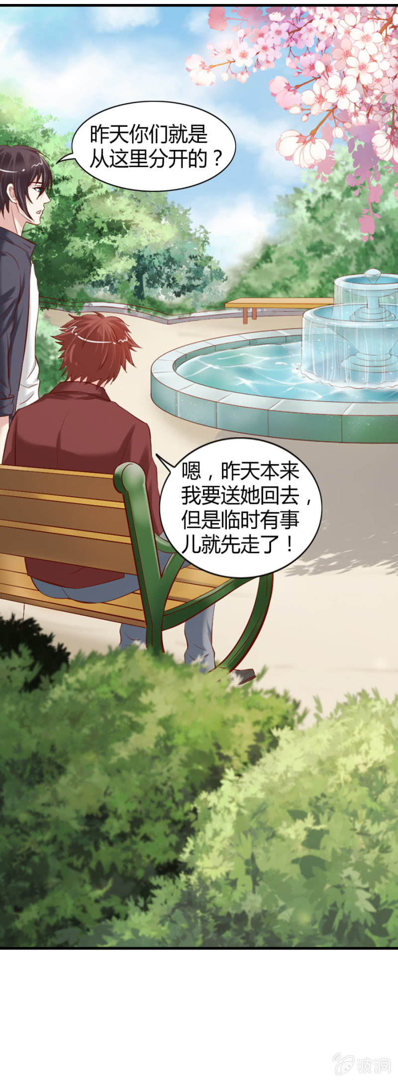 第33话 我穿越了？-第35话