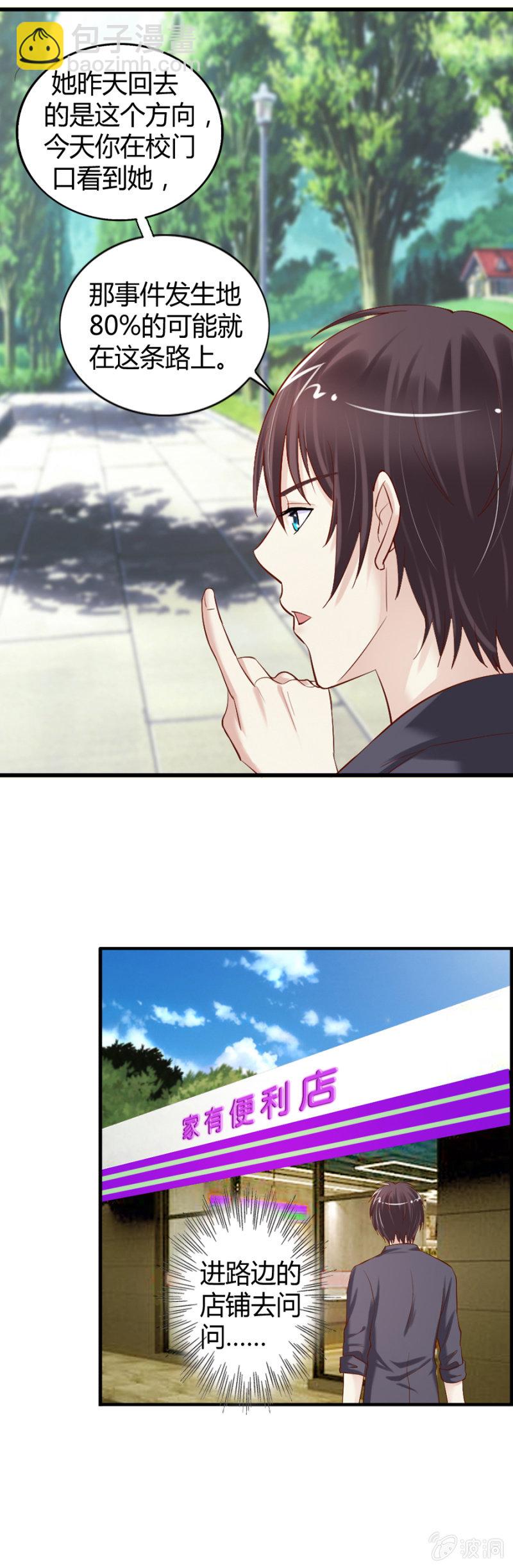 第33话 我穿越了？-第35话