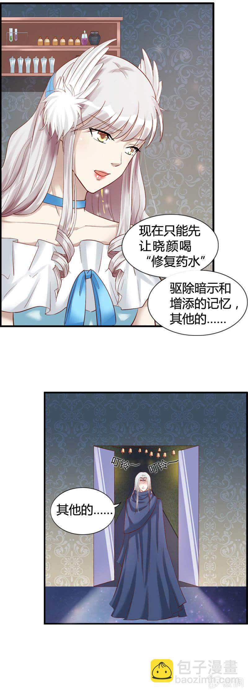 第35话 魔药坊的入侵者-第37话