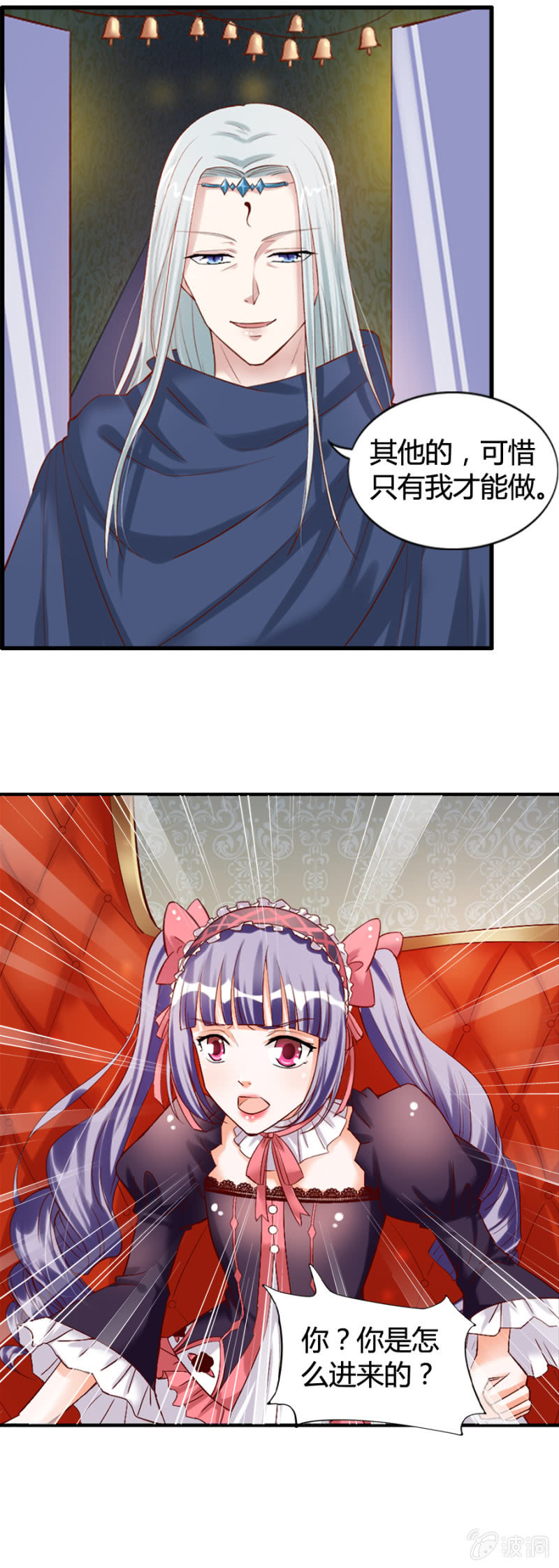 第35话 魔药坊的入侵者-第37话