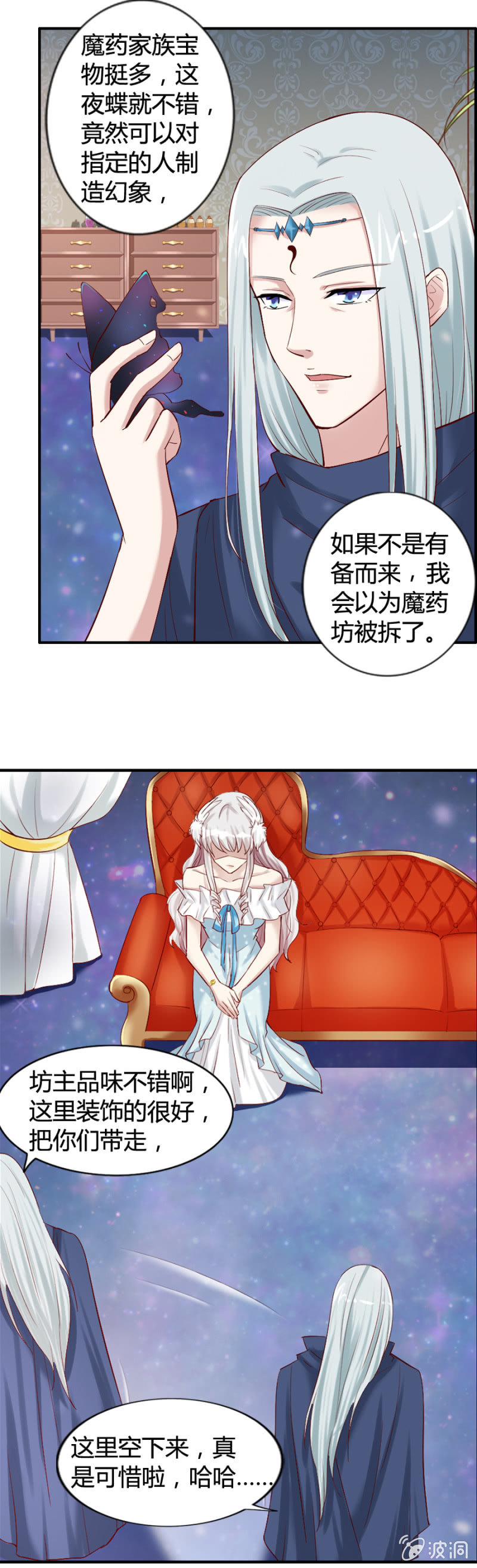 第35话 魔药坊的入侵者-第37话