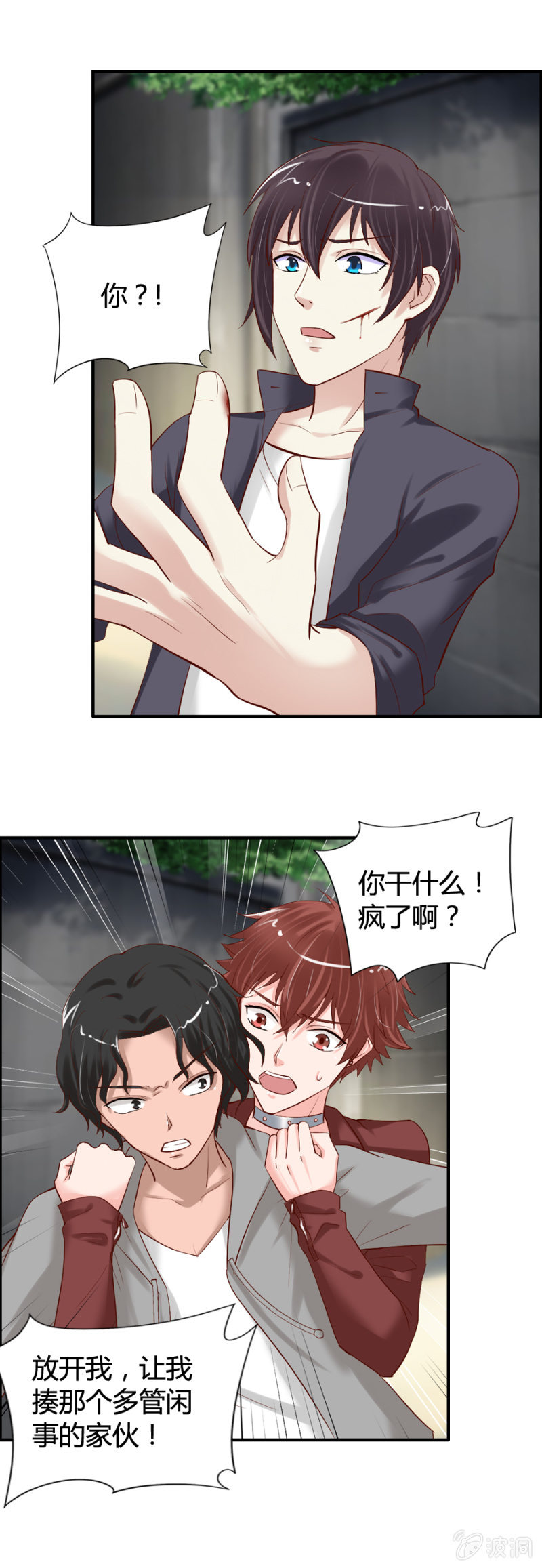 第35话 魔药坊的入侵者-第37话