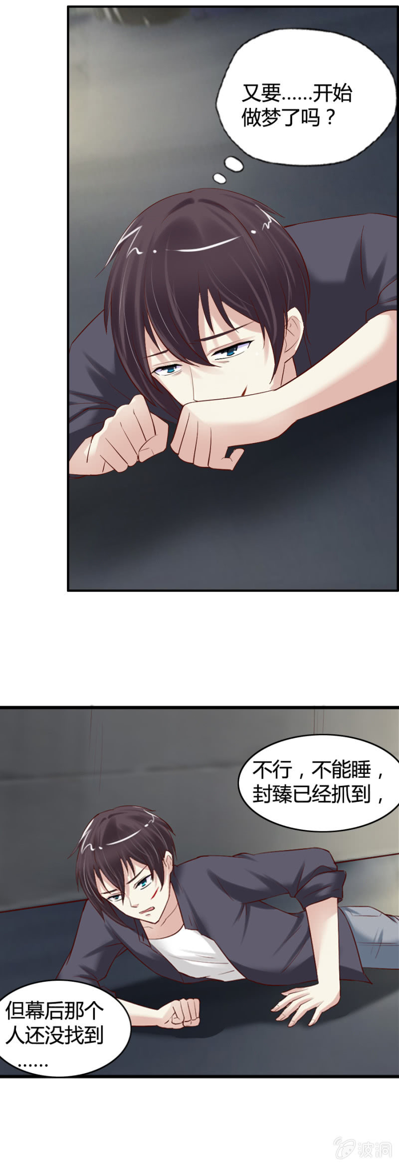 第35话 魔药坊的入侵者-第37话