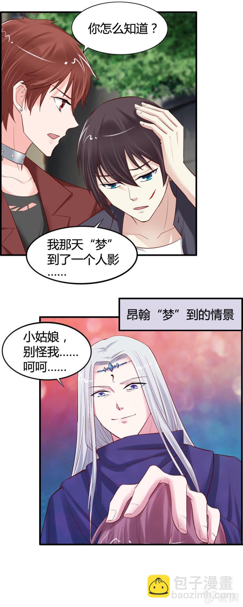 第35话 魔药坊的入侵者-第37话