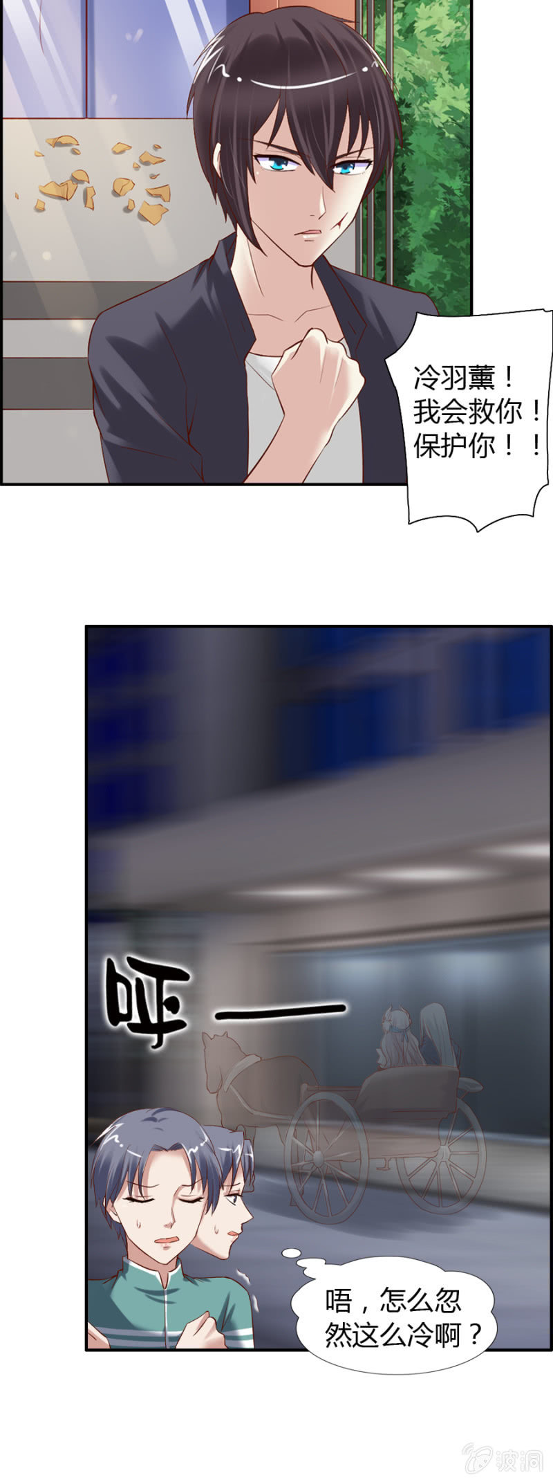 第37话 保护我喜欢的人-第39话