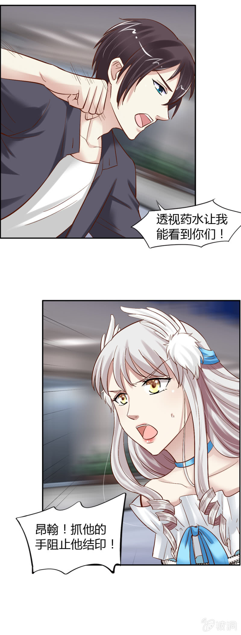 第37话 保护我喜欢的人-第39话