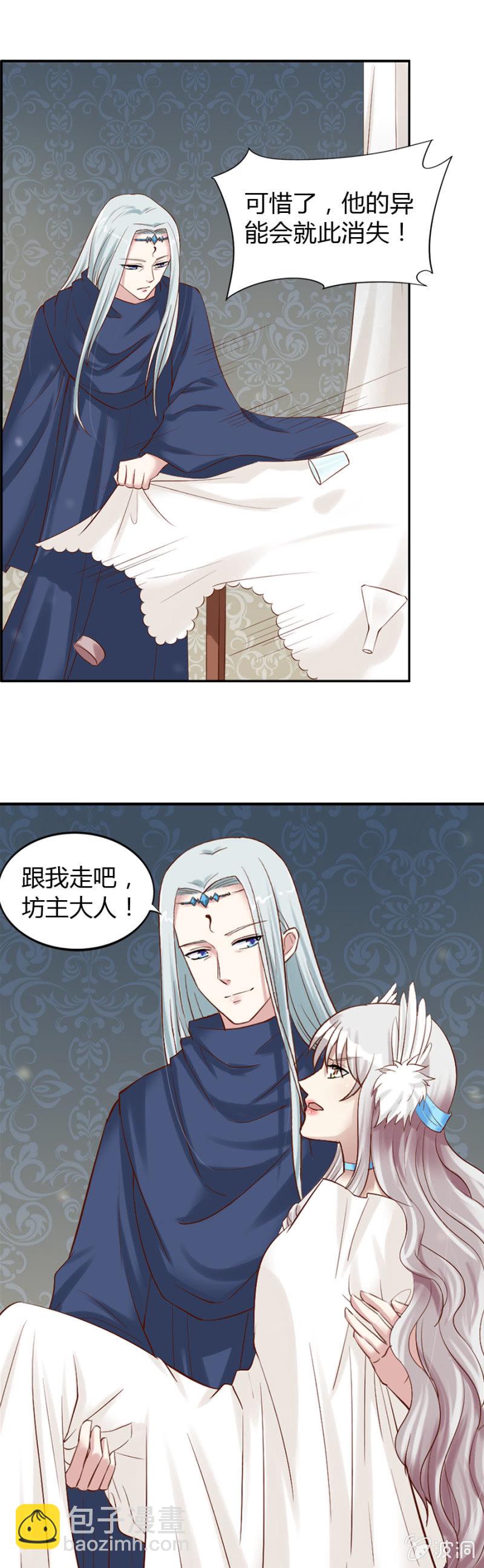 第37话 保护我喜欢的人-第39话