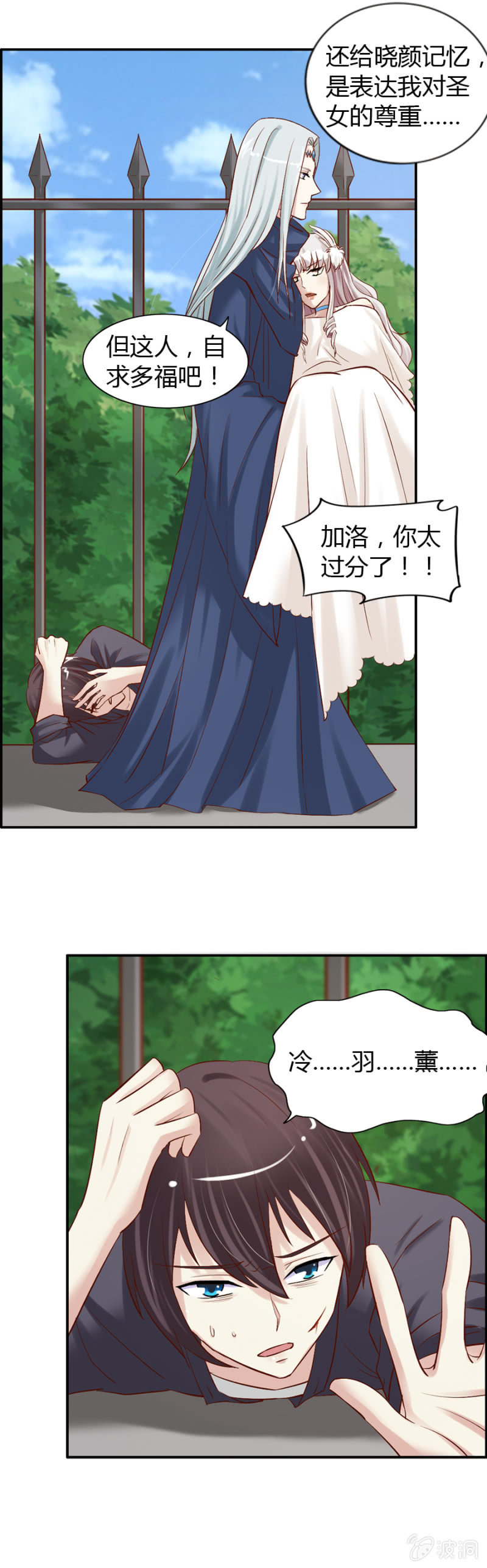 第37话 保护我喜欢的人-第39话