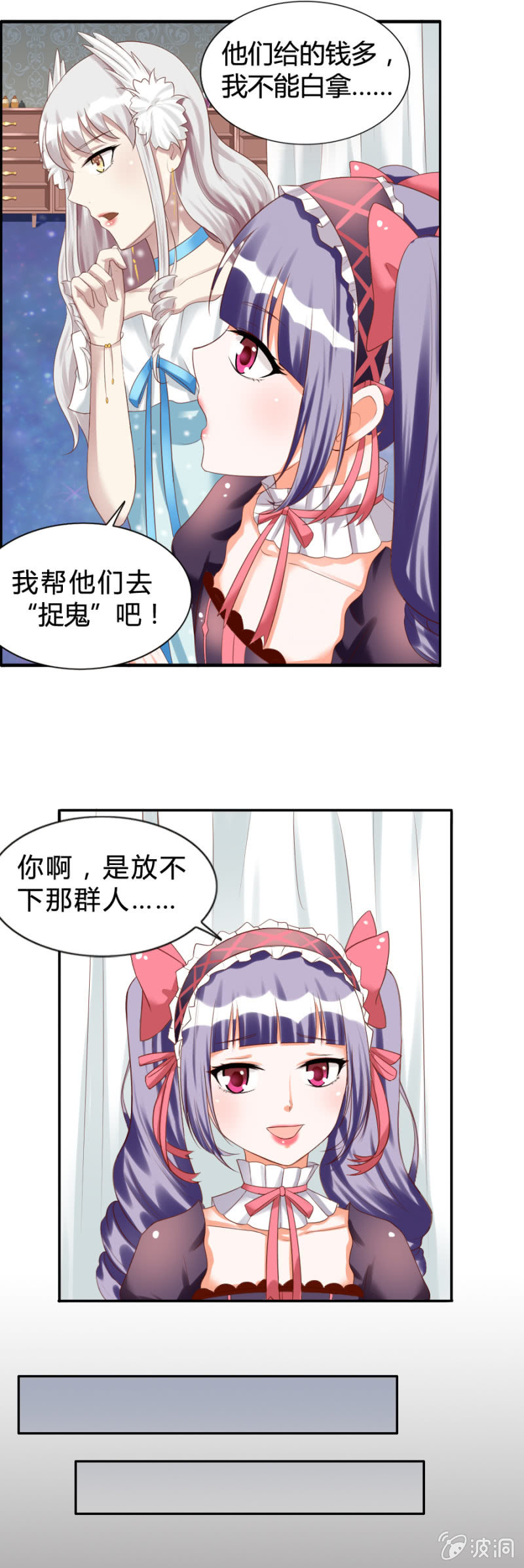 第41话 闹鬼事件-第43话