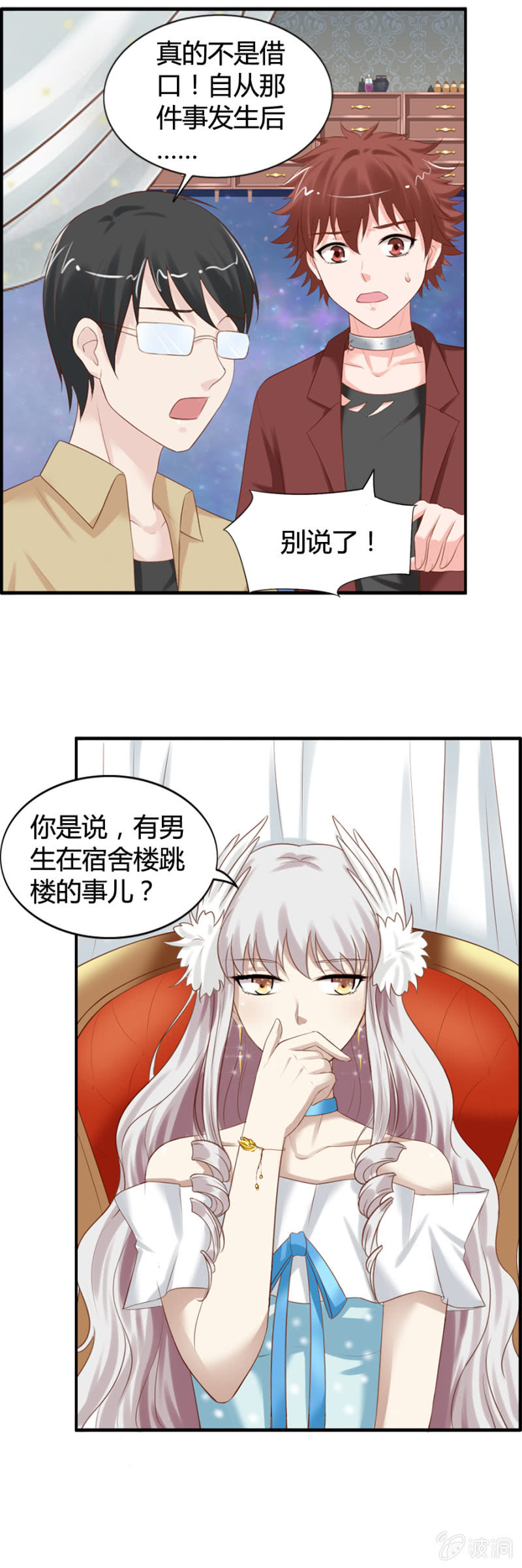 第41话 闹鬼事件-第43话