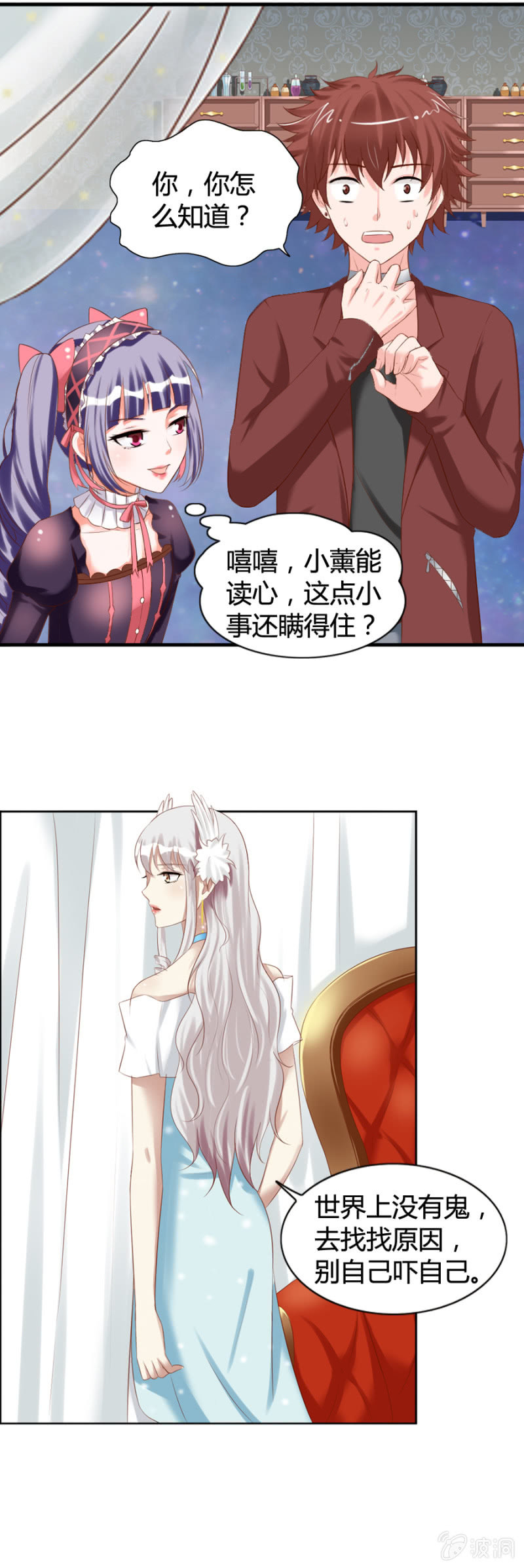 第41话 闹鬼事件-第43话