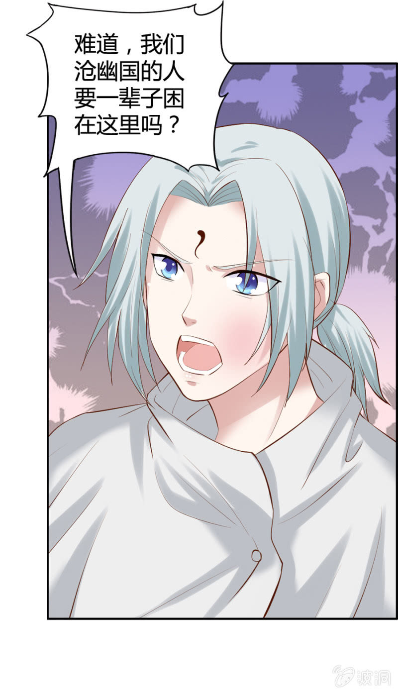 第45话 加洛的理想-第47话