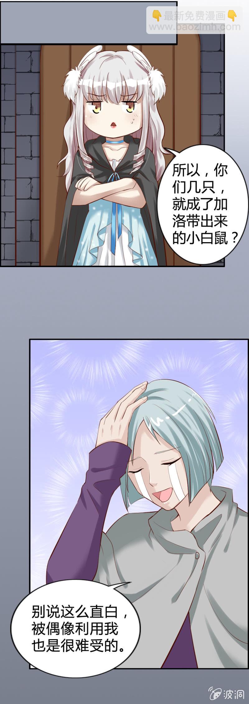 第45话 加洛的理想-第47话