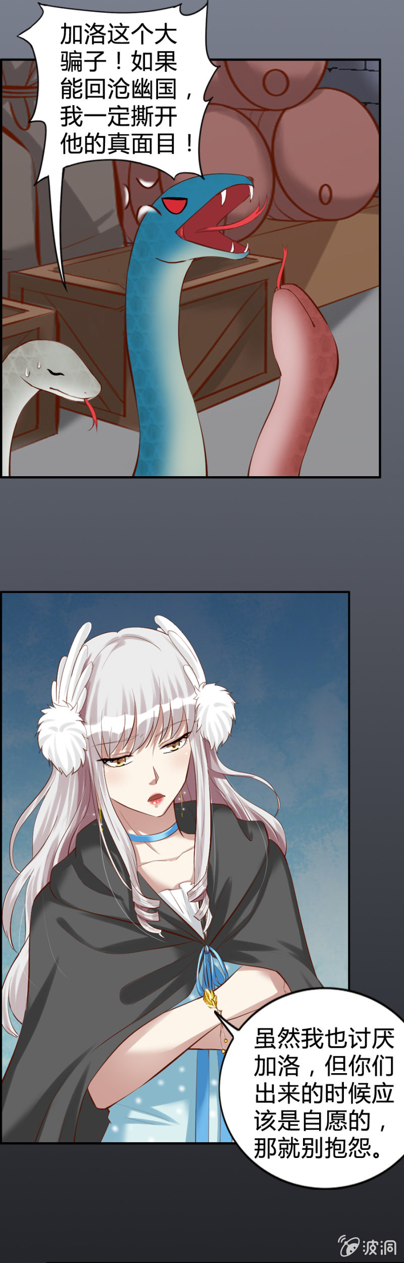 第45话 加洛的理想-第47话